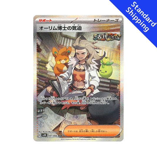 Pokemon Card The Spirit of Professor Sada SAR 91/66 sv4K Ancient Roar Japanese