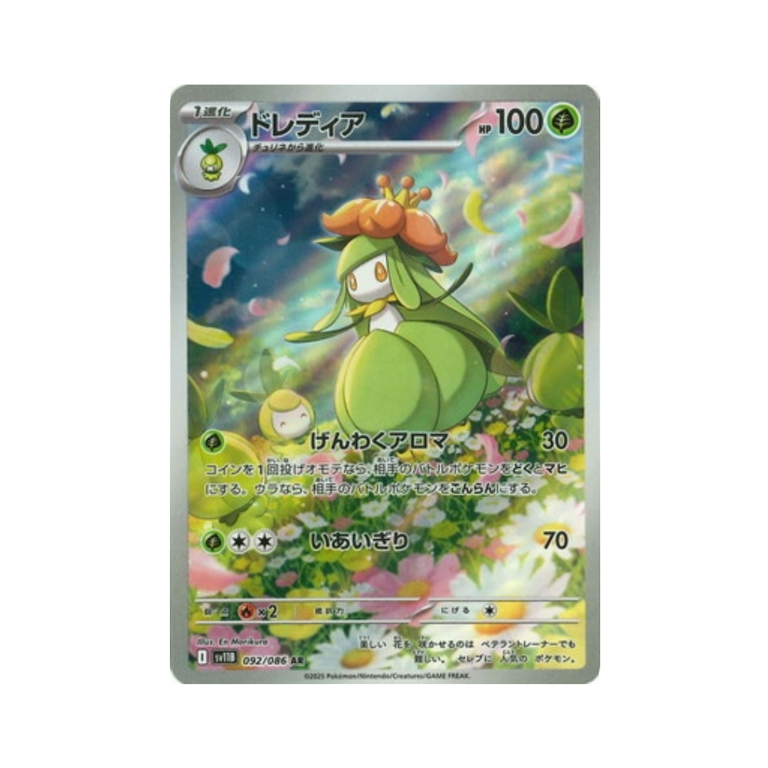 Pokemon Card Lilligant AR 92/86 sv11B Black Bolt Japanese