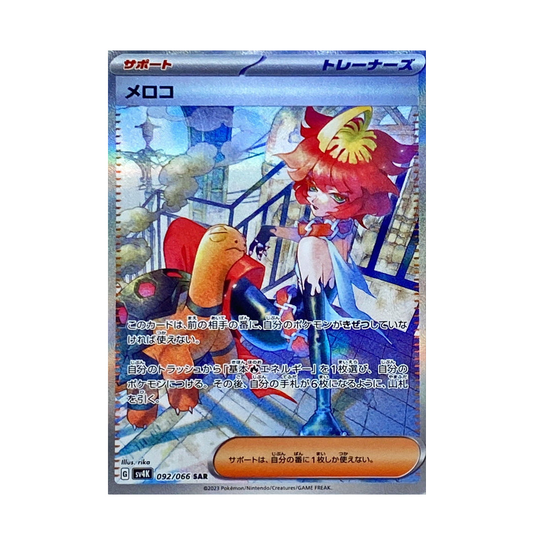 Pokemon Card Mela SAR 92/66 sv4K Ancient Roar Japanese – GLIT