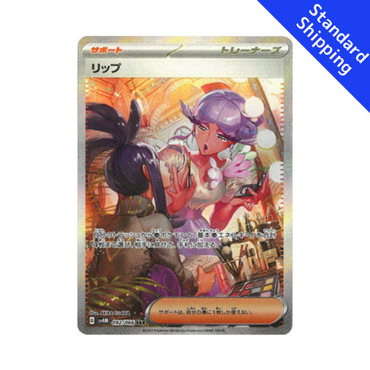 Pokemon Card Tulip SAR 92/66 sv4M Future Flash Japanese