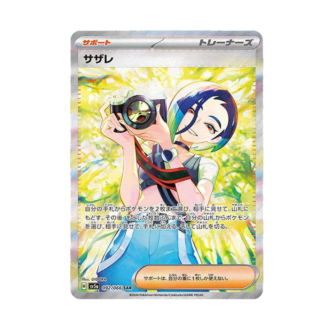 Pokemon Card Perrin SAR 092/066 sv5a Crimson Haze Japanese GLIT Japanese Hobby Shop Pokemon Card Perrin SAR 092/066 sv5a Crimson Haze Japanese GLIT Japanese Hobby Shop