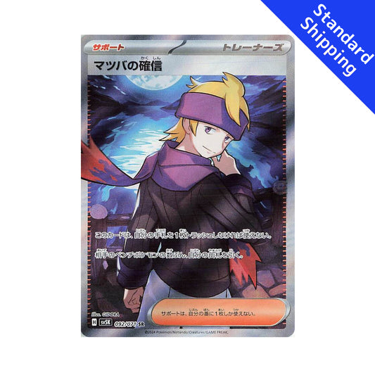Pokemon Card Morty's Confidence SR 092/071 sv5K Wild Force Japanese