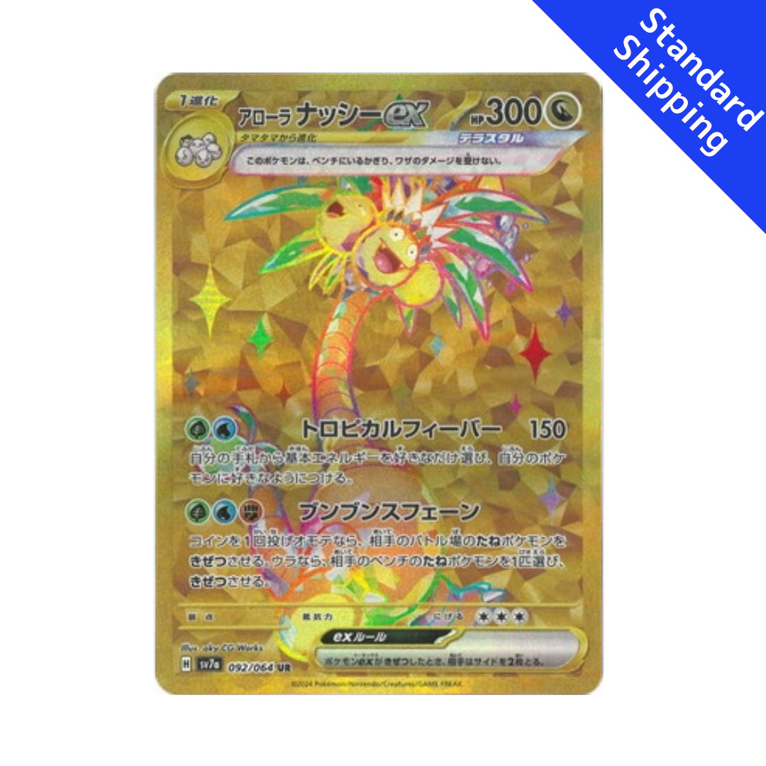 Pokemon Card Alolan Exeggutor ex UR 92/64 sv7a Paradise Dragona Japanese Pokemon Card Alolan Exeggutor ex UR 92/64 sv7a Paradise Dragona Japanese