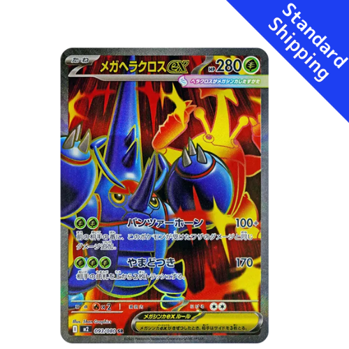 heracross pokemon card [JP] Mega Heracross ex - 093/080 (093/80)