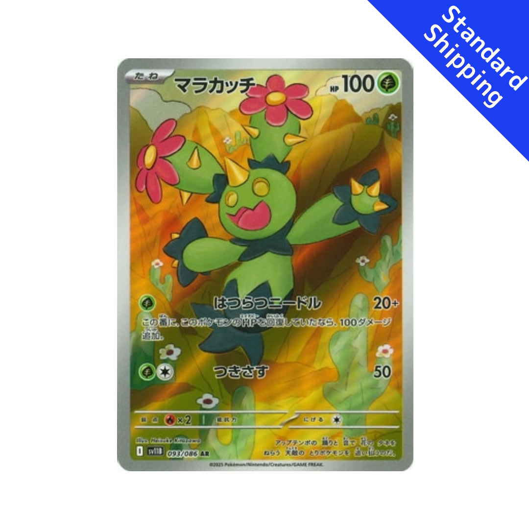 maractus pokemon card Pokemon - Maractus - 160/159 - JTG Journey Together - Illustration Rare