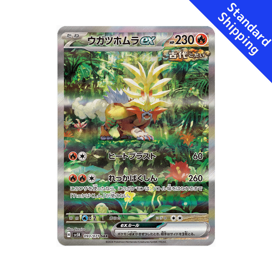 Pokemon Scarlet & Violet Temporal Forces Special Illustration Rare Gouging Fire ex #204 Pokemon Scarlet & Violet Temporal Forces Special Illustration Rare Gouging Fire ex #204