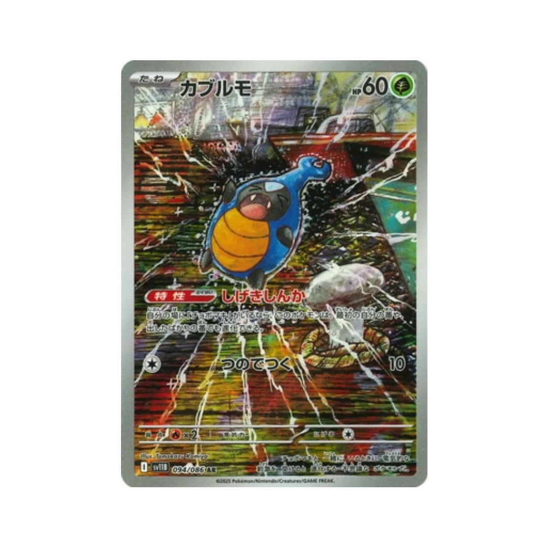 Pokemon Card Karrablast AR 94/86 sv11B Black Bolt Japanese