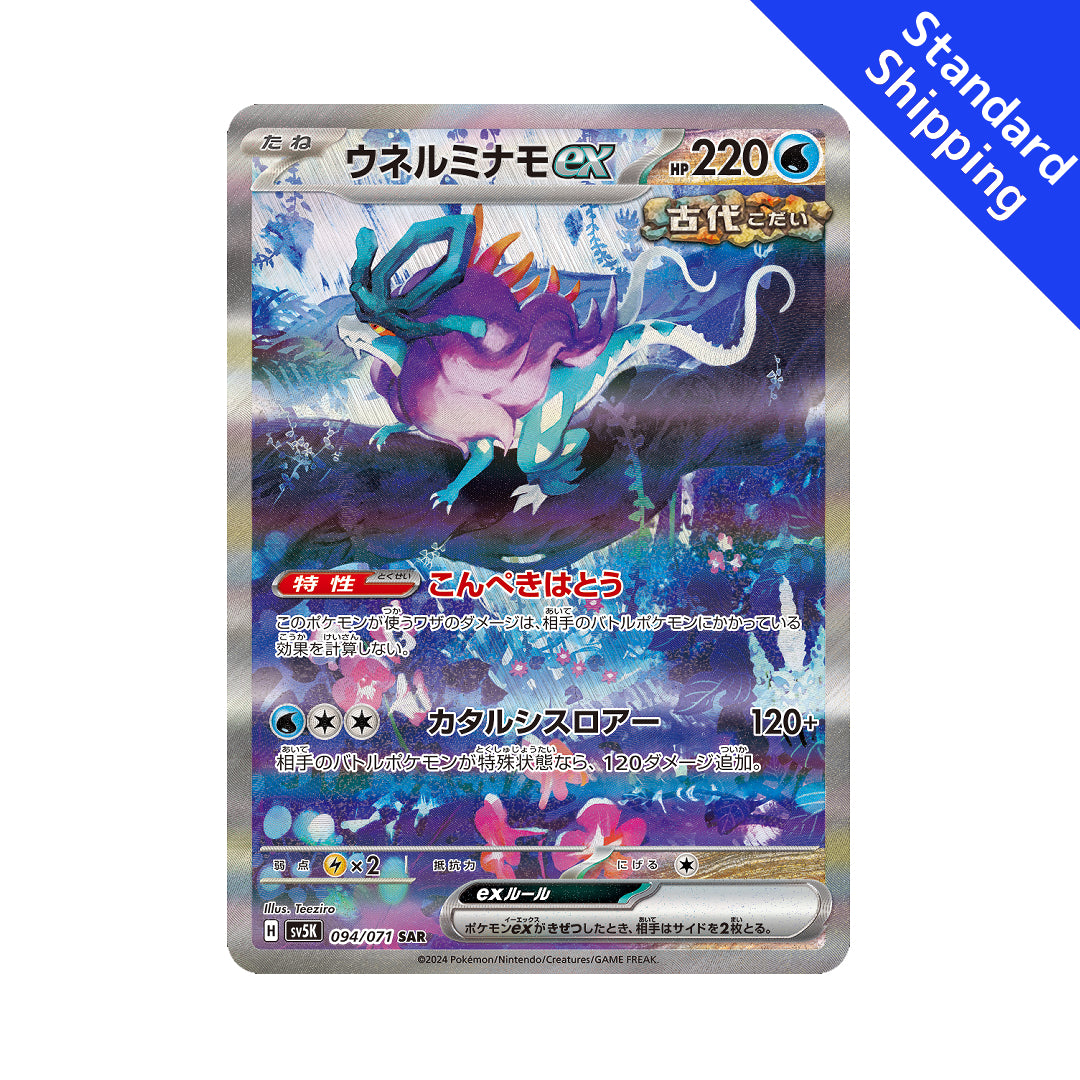Pokemon Card Walking Wake ex SAR 094 /071 sv5K Wild Force Japanese GLIT Japanese Hobby Shop Pokemon Card Walking Wake ex SAR 094 /071 sv5K Wild Force Japanese GLIT Japanese Hobby Shop