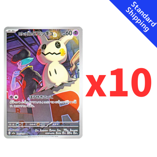 Pokemon Card Team Rocket's Mimikyu AR x10 205/193 M2a MEGA Dream ex Japanese