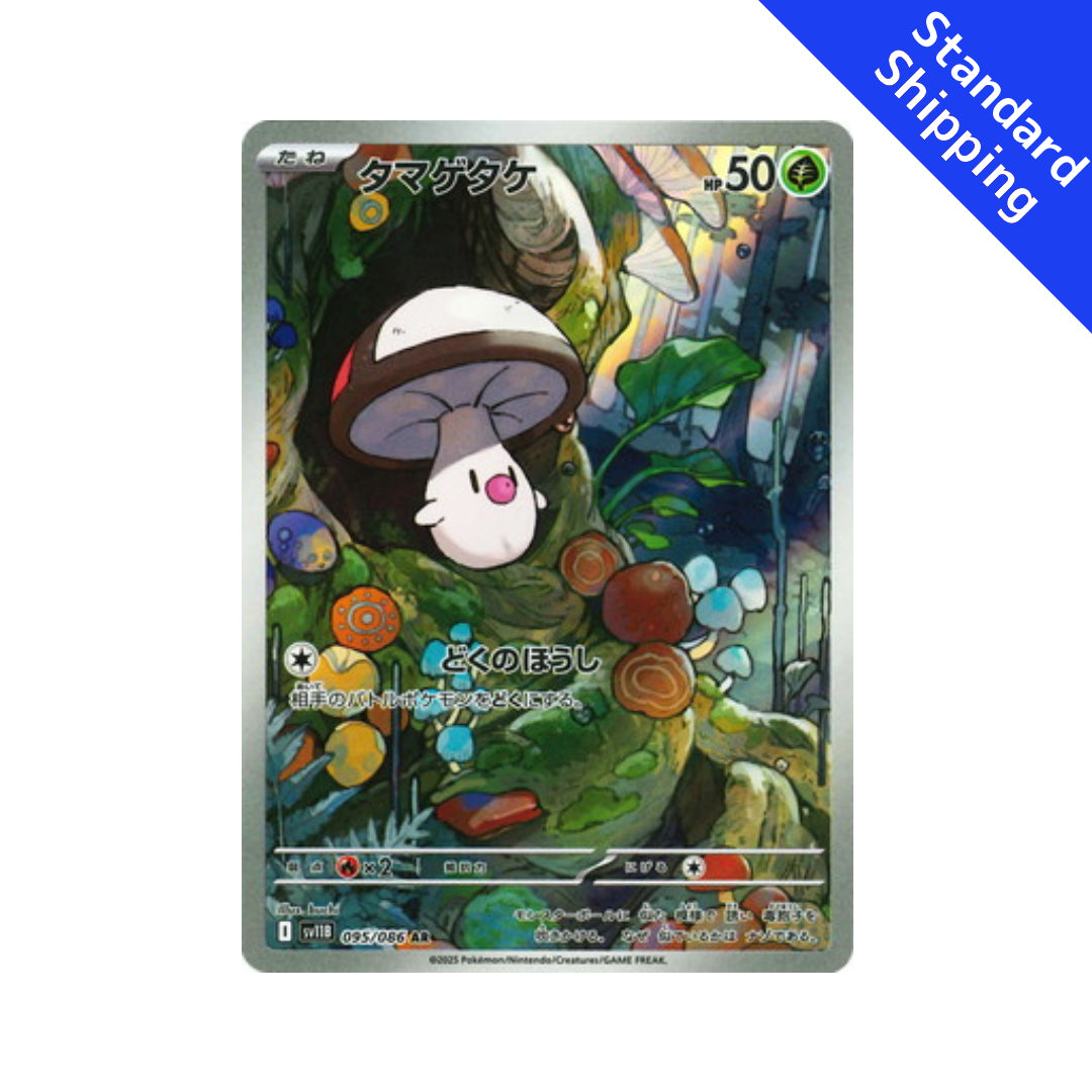 Pokemon Card Foongus AR 95/86 sv11B Black Bolt Japanese Pokemon Card Foongus AR 95/86 sv11B Black Bolt Japanese