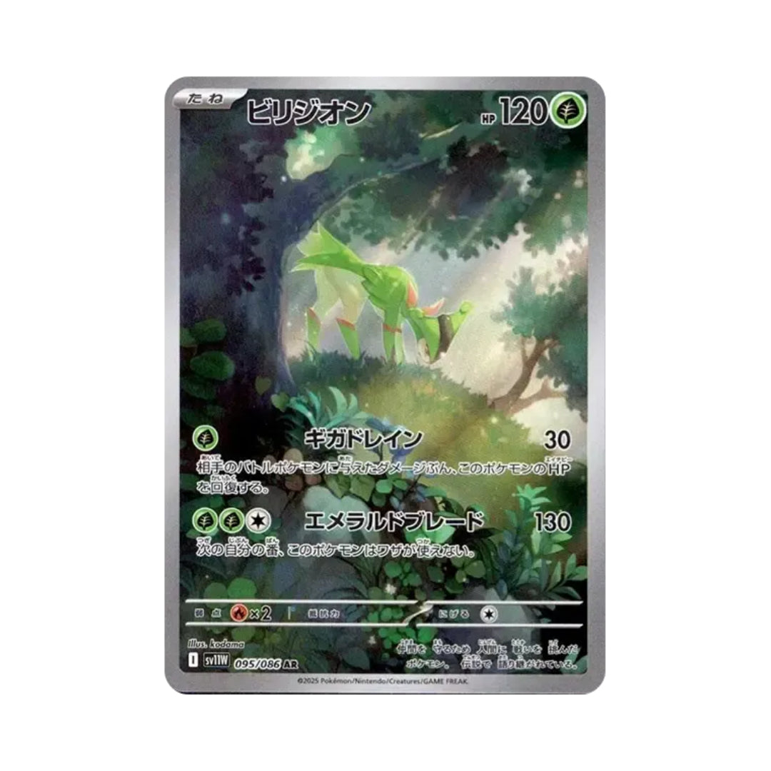 Pokemon Card Virizion AR 95/86 sv11W White Flare Japanese
