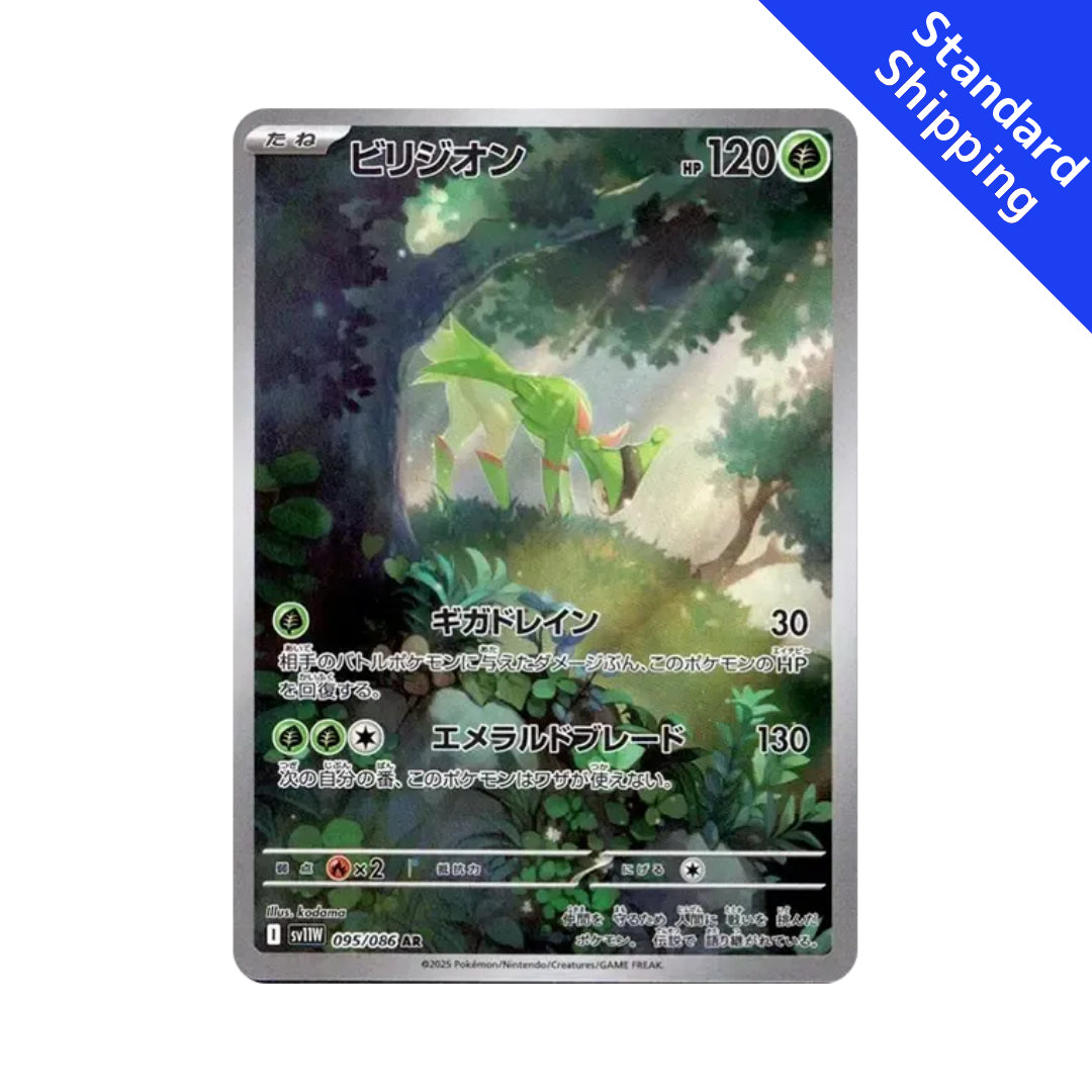 Pokemon Card Virizion AR 95/86 sv11W White Flare Japanese GLIT Japanese Hobby Shop Pokemon Card Virizion AR 95/86 sv11W White Flare Japanese GLIT Japanese Hobby Shop