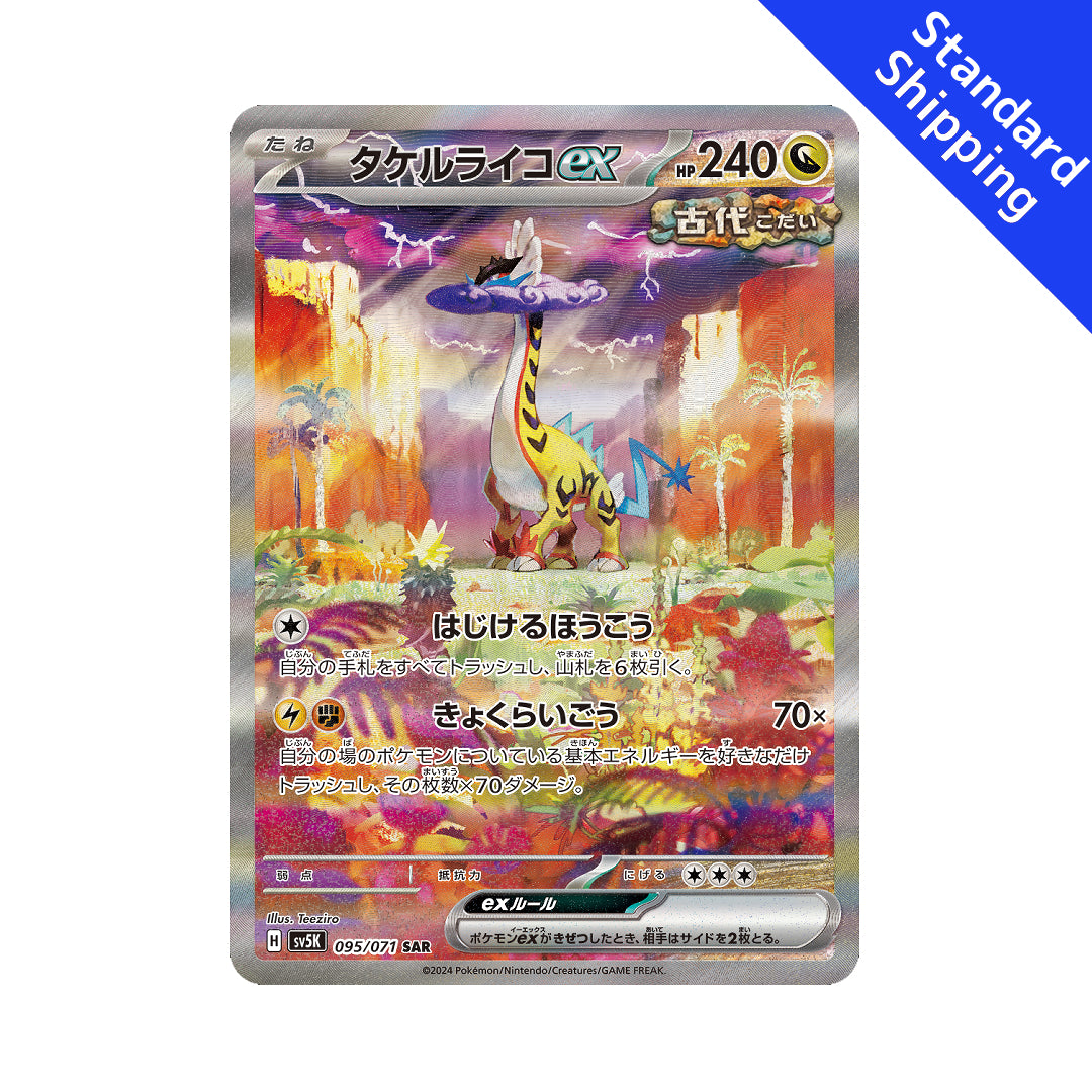 Pokemon Card Raging Bolt ex SAR 095 /071 sv5K Wild Force Japanese GLIT Japanese Hobby Shop Pokemon Card Raging Bolt ex SAR 095 /071 sv5K Wild Force Japanese GLIT Japanese Hobby Shop