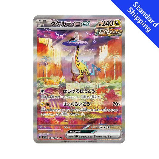 Pokemon Card Raging Bolt ex SAR 095 /071 sv5K Wild Force Japanese
