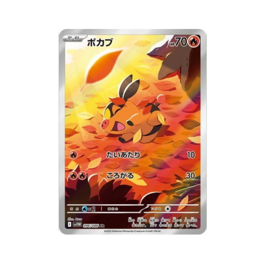 Pokemon Card Tepig AR 96/86 sv11W White Flare Japanese