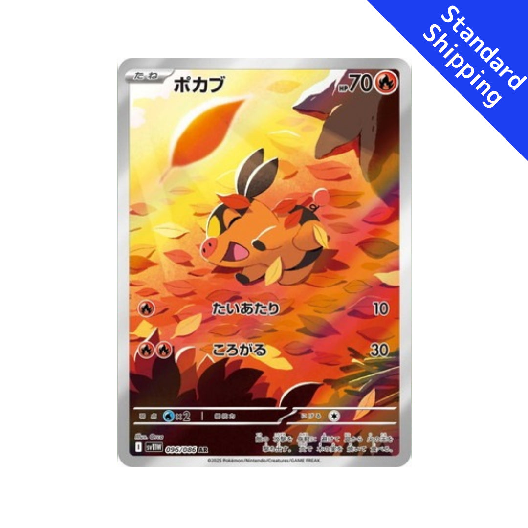 Pokemon Card Tepig AR 96/86 sv11W White Flare Japanese GLIT Japanese Hobby Shop Pokemon Card Tepig AR 96/86 sv11W White Flare Japanese GLIT Japanese Hobby Shop