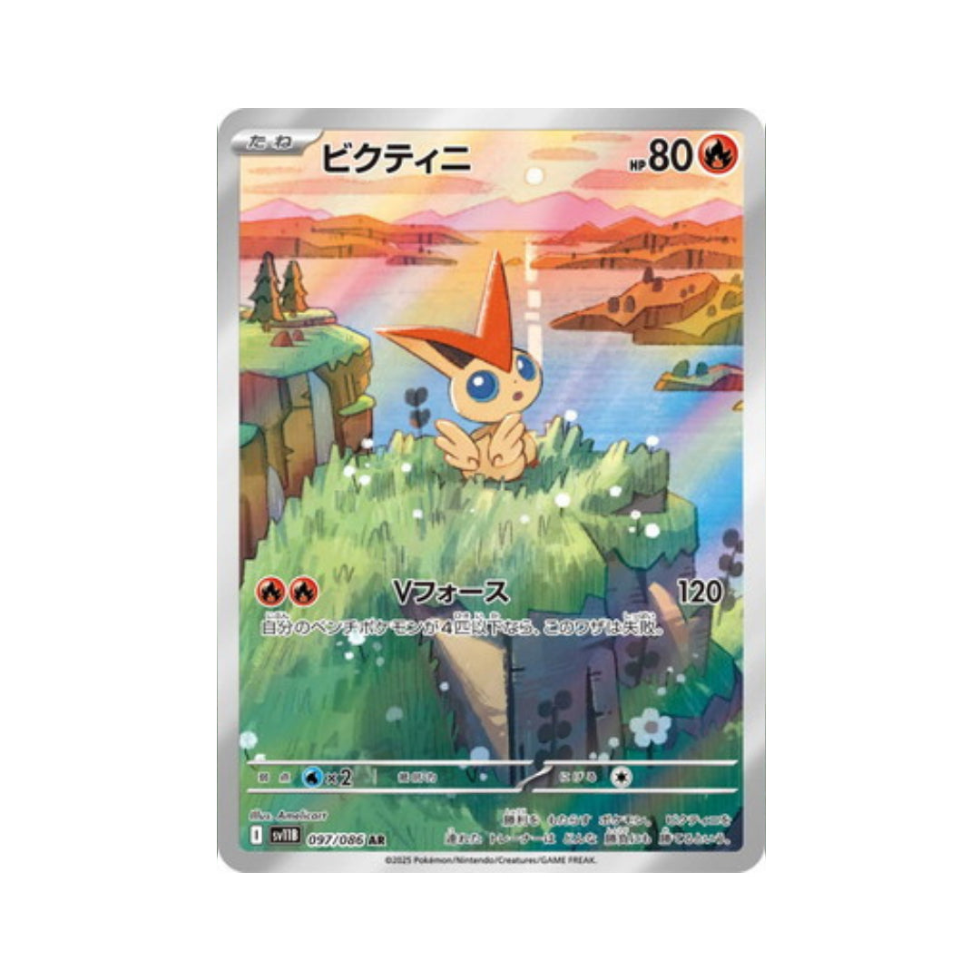 Pokemon Card Victini AR 97/86 sv11B Black Bolt Japanese