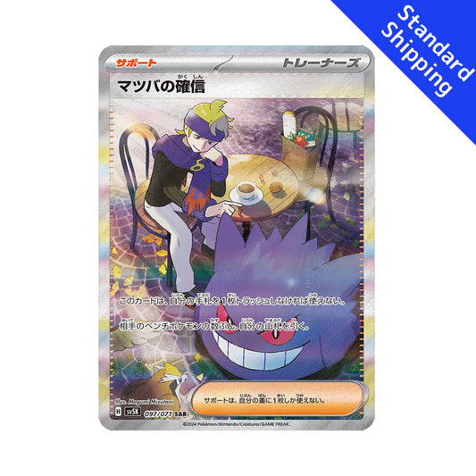 Pokemon Card Morty's confidence SAR 097 /071 sv5K Wild Force Japanese