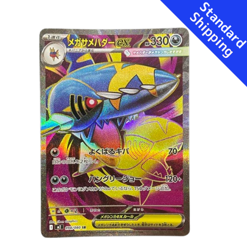 Pokemon Inferno X (JP) Mega Sharpedo ex 098/080 Super Rare Holofoil Card Pokemon Inferno X (JP) Mega Sharpedo ex 098/080 Super Rare Holofoil Card