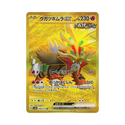 Pokemon Card Gouging Fire ex UR 098/071 sv5K Wild Force Japanese