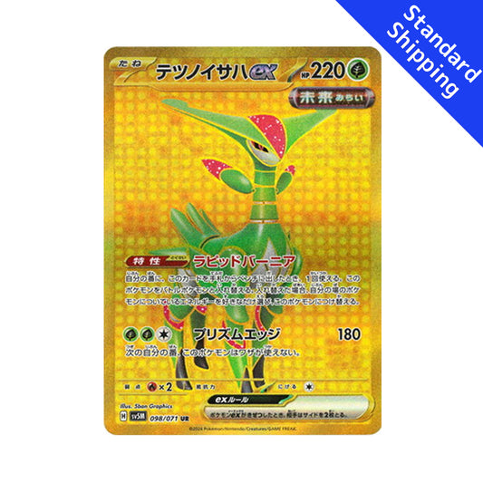 Pokemon Card Iron Leaves ex UR 098/071 sv5M Cyber Judge Japanese
