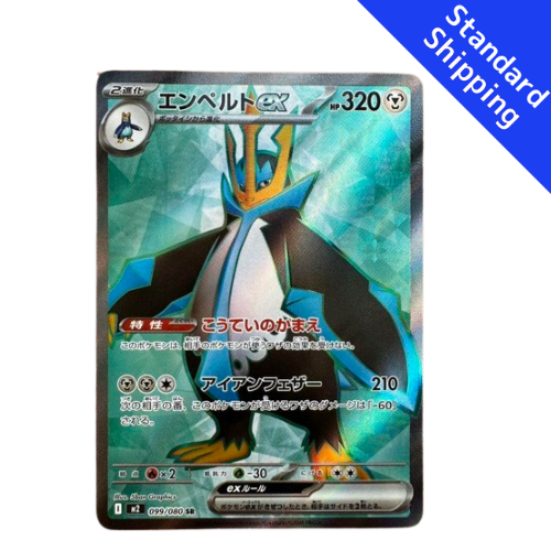 Pokemon Card Empoleon EX SR 99/80 M2 Inferno X Japanese – GLIT Japanese  Hobby Shop