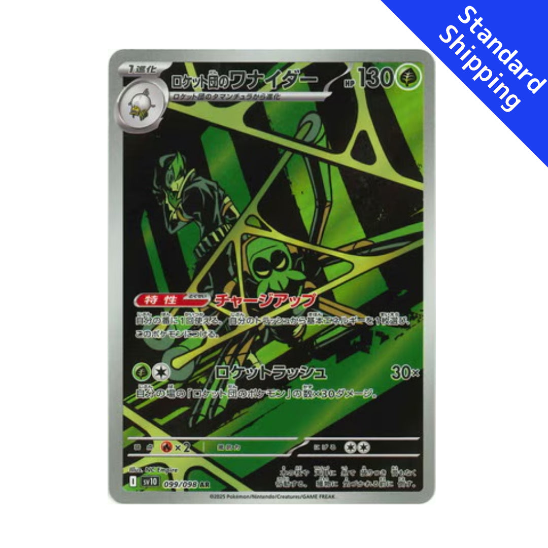 Pokemon Card Team Rocket's Spidops AR 99/98 sv10 Glory of Team Rocket GLIT Japanese Hobby Shop Pokemon Card Team Rocket's Spidops AR 99/98 sv10 Glory of Team Rocket GLIT Japanese Hobby Shop