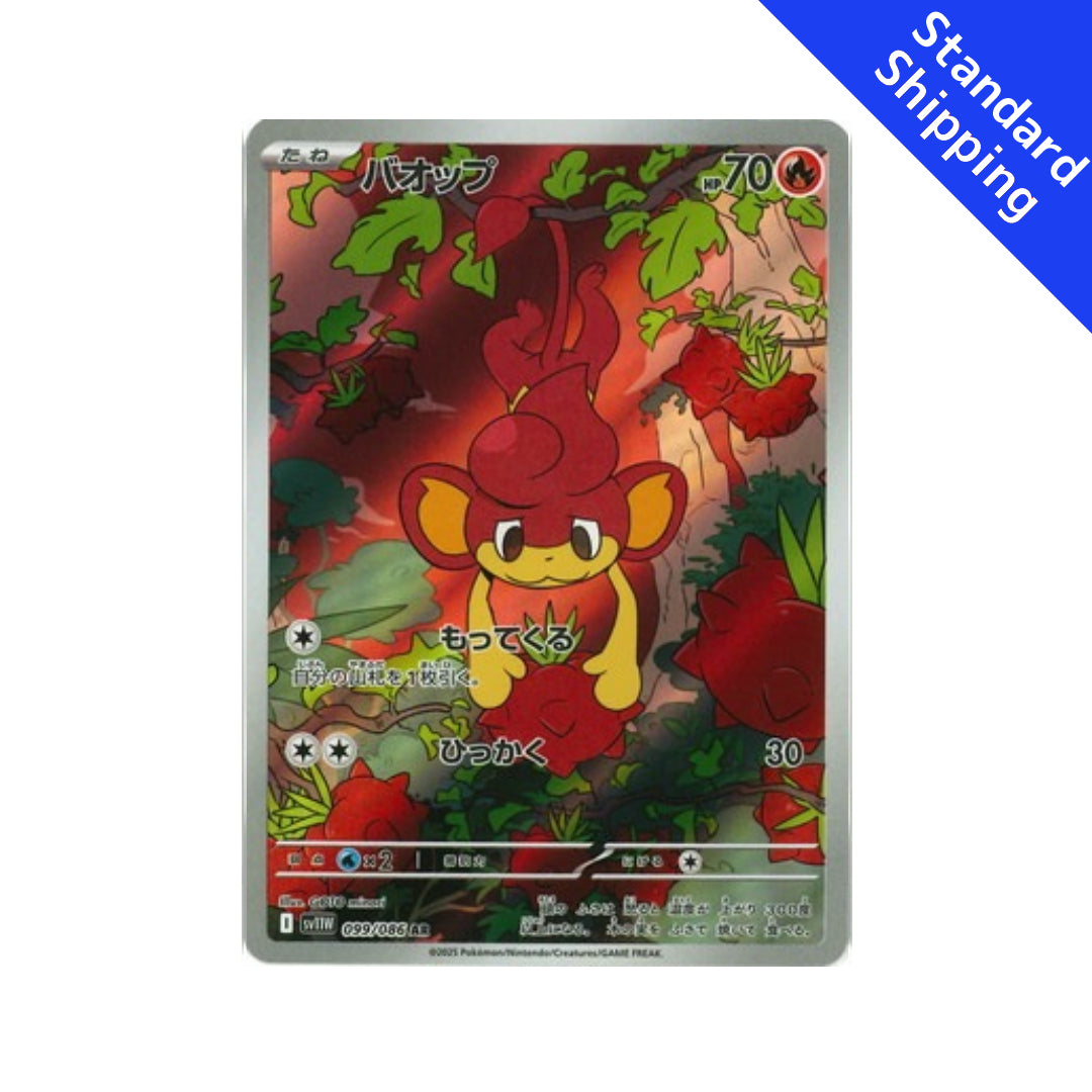 pokemon pansear card Pokemon Card Pansear AR 99/86 sv11W White Flare Japanese – GLIT Japanese Hobby Shop