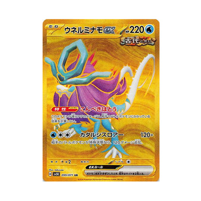Pokemon Card Walking Wake ex UR 099/071 sv5K Wild Force Japanese