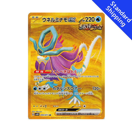 Pokemon Card Walking Wake ex UR 099/071 sv5K Wild Force Japanese