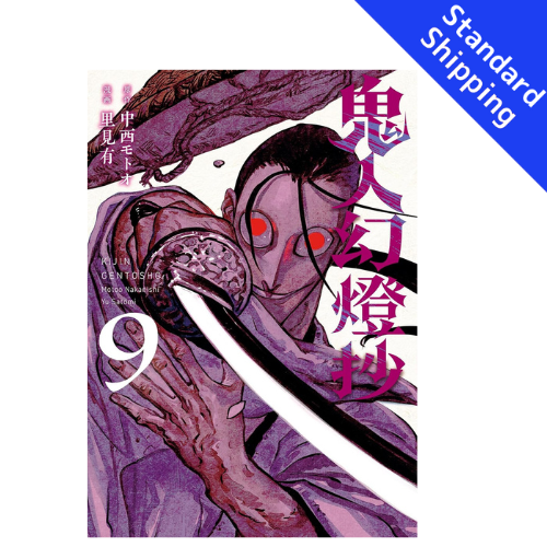 Sword of the Demon Hunter Kijin Gentosho vol.1 - New comic Select Manga Japanese Book Japan