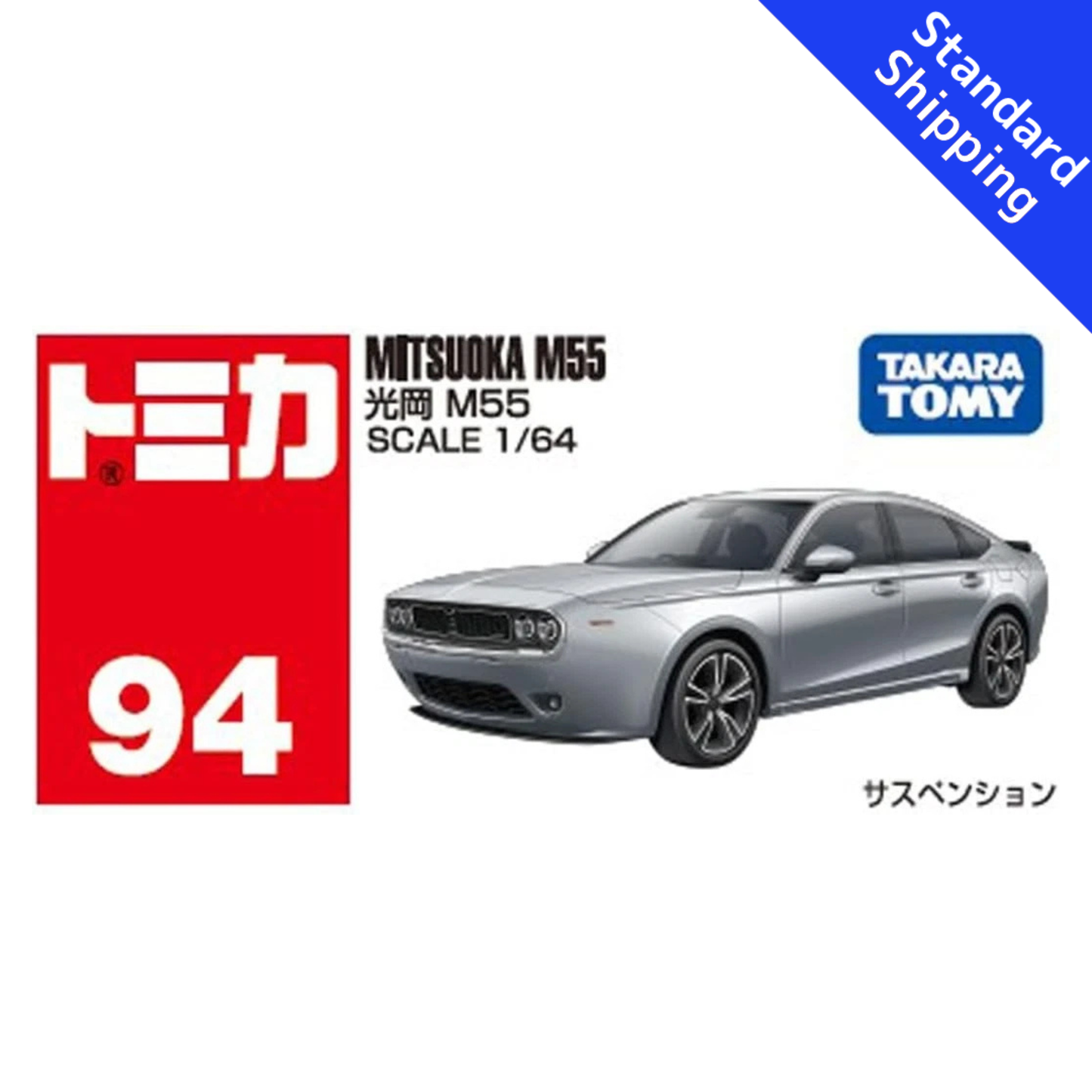 Tomica Mitsuoka M55 Takara Tomy Japan H108