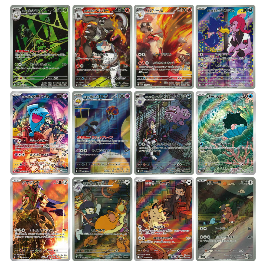 Pokemon Card AR 12 cards complete set 99-110/98 sv10 Glory of Team Rocket Japanese