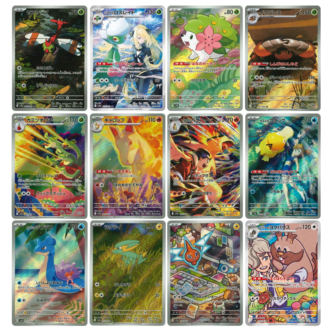 Pokemon AR 12 cards complete set 064-075/063 sv9a Heat Wave Arena Japanese