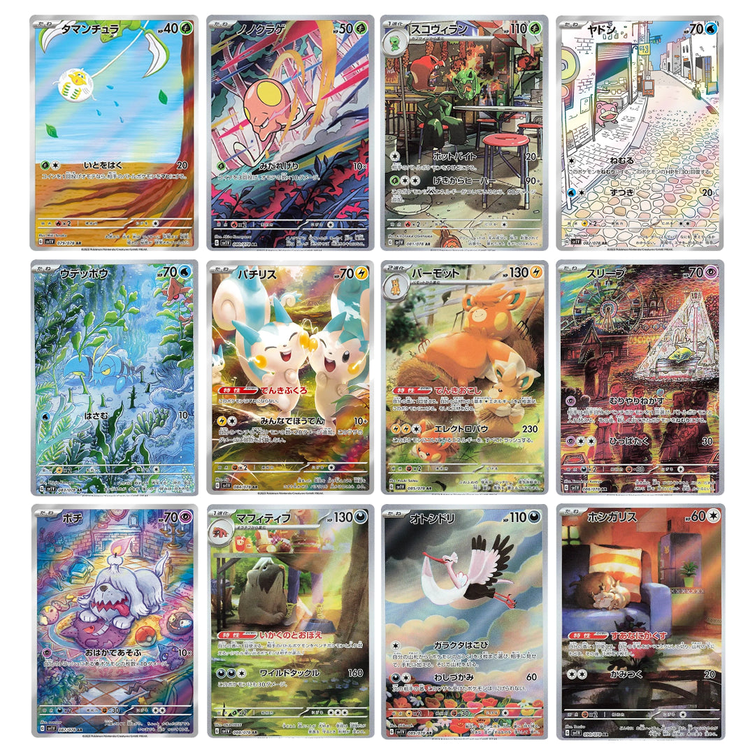 Pokemon Card Violet ex AR 12cards complete set 079-090/078 sv1V Japanese