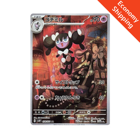 Pokemon Card Gothorita AR 078/071 sv1P Snow Hazard Japanese Scarlet & Violet