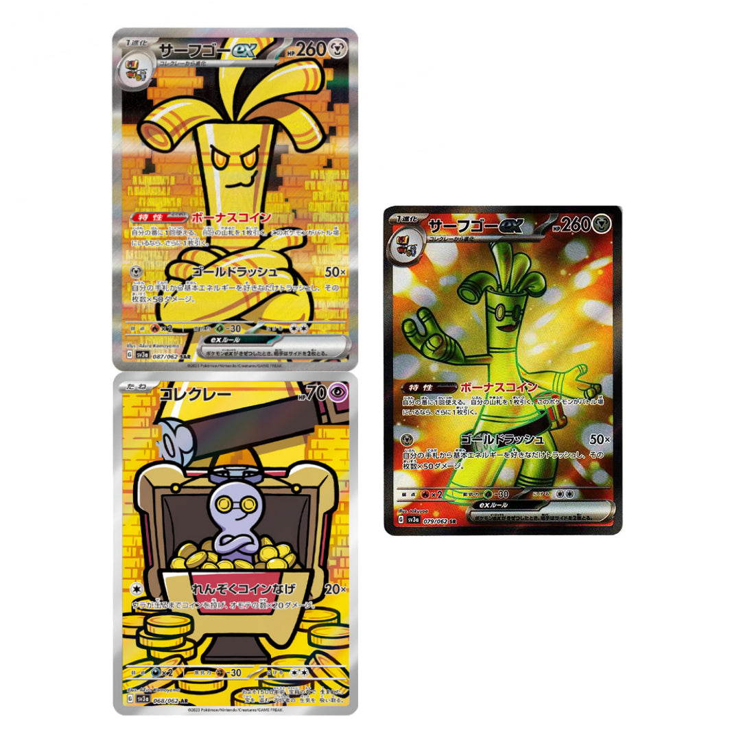 Pokemon Card Tapu Koko Gholdengo Bombirdier ex SR 077 079 080/062 sv3a –  GLIT Japanese Hobby Shop