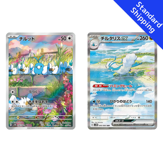 Pokemon Card Swablu & Altaria ex AR SAR 076 090/066 sv4M Future Flash Japanese