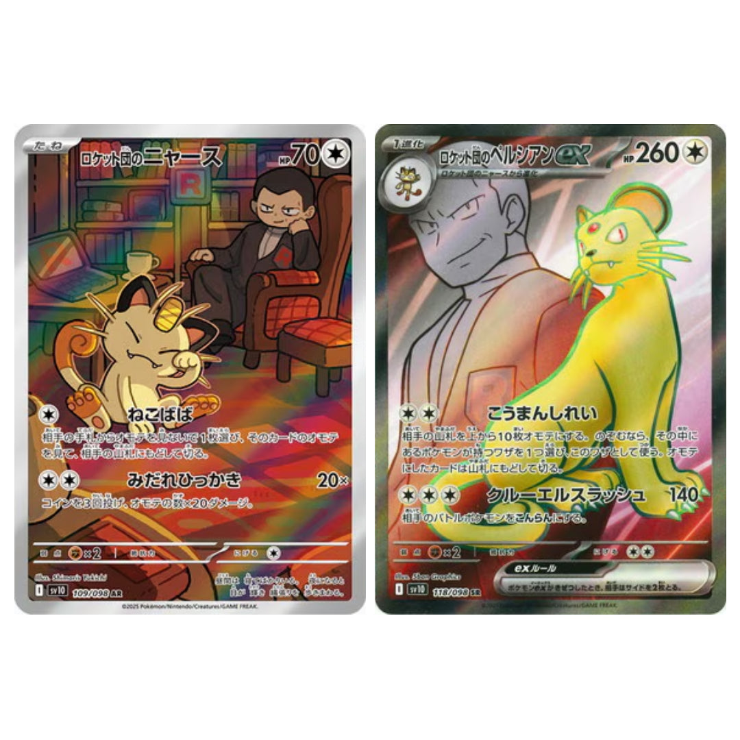 Pokemon Card Team Rocket’s Meowth AR Persian ex SR 109 118/98 sv10 Glory of Team Rocket Japanese