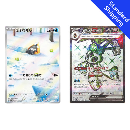 Pokemon Card Snorunt AR Garchomp ex 063 075/062 sv3a Raging Surf Japanese Scarlet & Violet