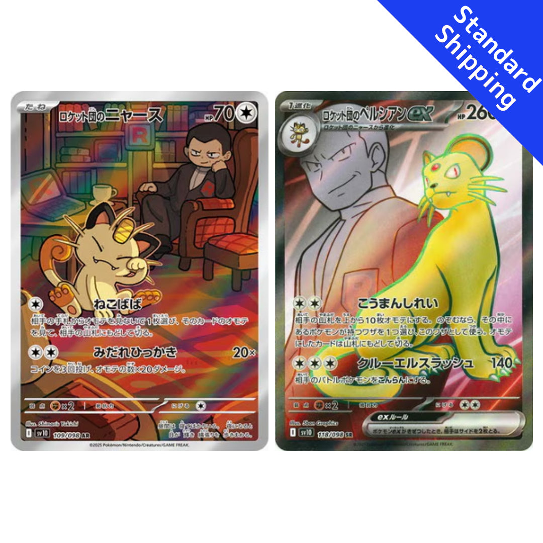 Pokemon Card Team Rockets Meowth AR Persian ex SR 109 118/98 sv10 Glory of Team Rocket Japanese Pokemon Card Team Rockets Meowth AR Persian ex SR 109 118/98 sv10 Glory of Team Rocket Japanese