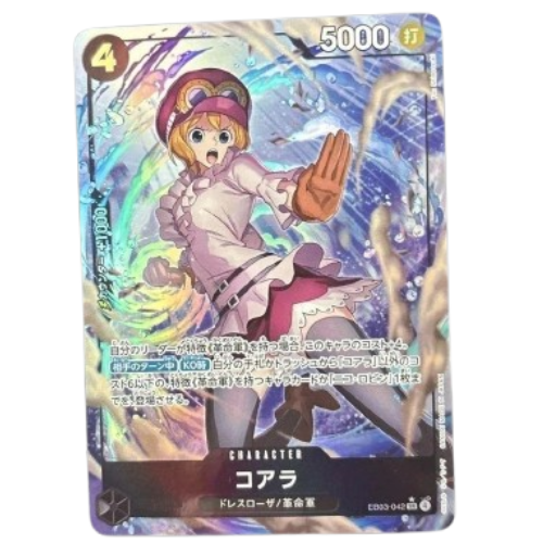 ONE PIECE Card Game Koala Extra Booster Heroines edition EB03 japanese