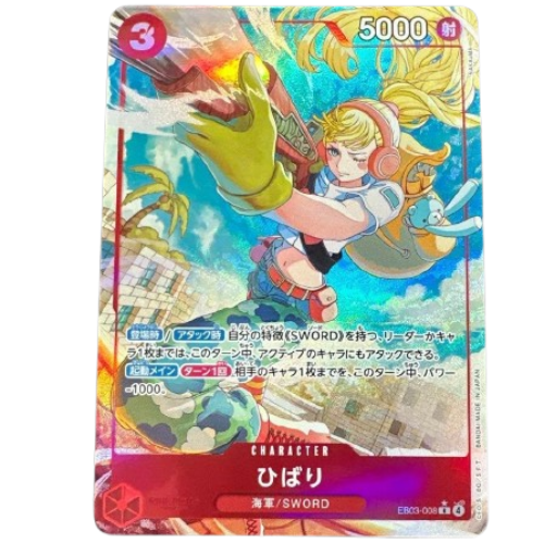ONE PIECE Card Game Hibari Extra Booster Heroines edition EB03 japanese US
