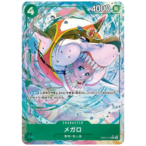 ONE PIECE Card Game Megalo Extra Booster EGGHEAD CRISIS EB04 japanese