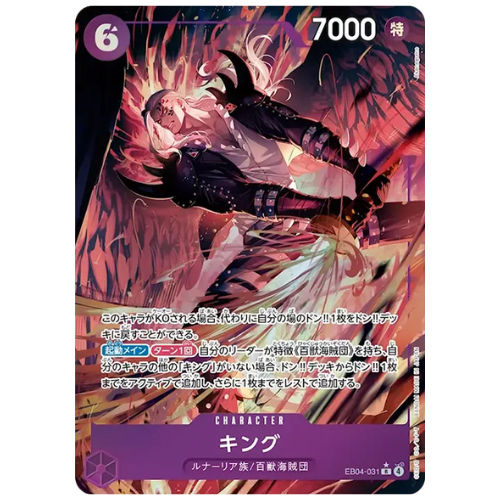 ONE PIECE Card Game King Extra Booster EGGHEAD CRISIS EB04 japanese