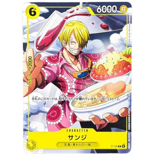 ONE PIECE Card Game Sanji promo v jump japanese