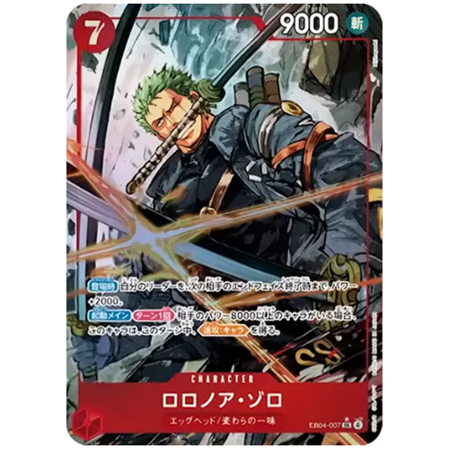ONE PIECE Card Game Roronoa Zoro Extra Booster EGGHEAD CRISIS EB04 japanese