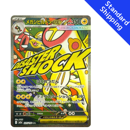 Pokemon Card Mega Eelektross Ex MA 225/193 M2a MEGA Dream ex Japanese