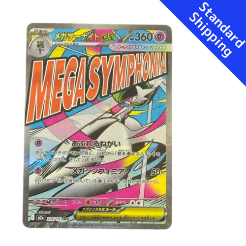 Pokemon Card Mega Gardevoir Ex MA 226/193 M2a MEGA Dream ex Japanese