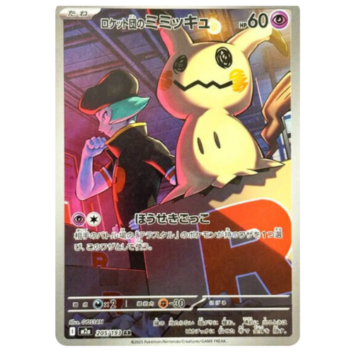 Pokemon Card Team Rocket's Mimikyu AR 205/193 M2a MEGA Dream ex Japanese US